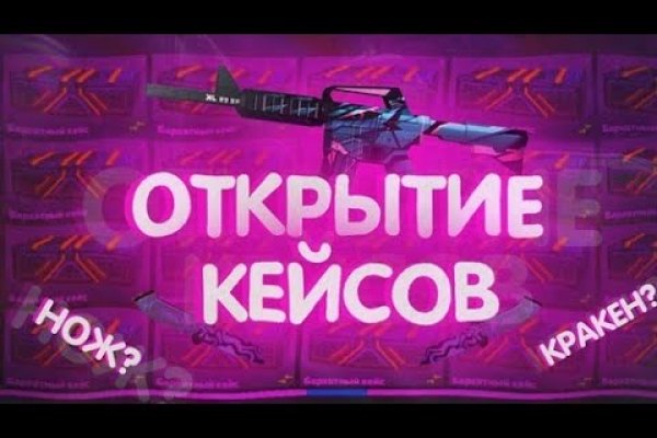 Кракен даркнет площадка