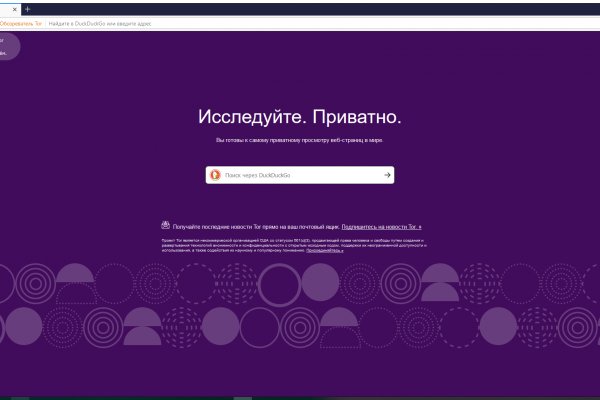 Как зайти на кракен через тор