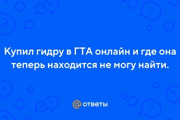 Кракен дарк сайт