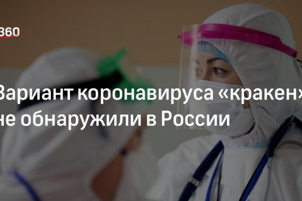 Как зайти на площадку кракен