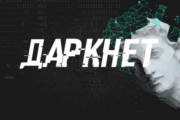 Даркнет ссылка