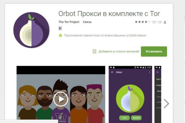 Войти в кракен