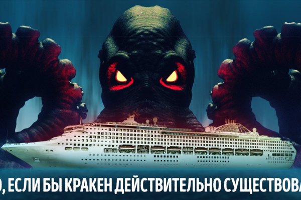 Как найти кракен в торе