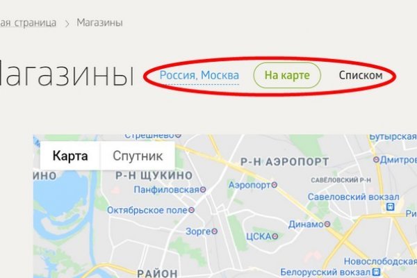 Магазин веществ кракен