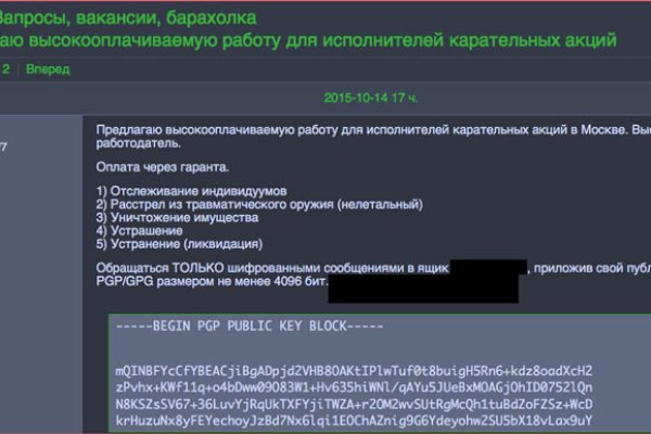 Кракен даркнет ссылка на сайт