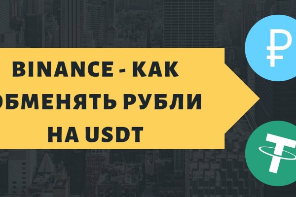Кракен даркнет поддержка